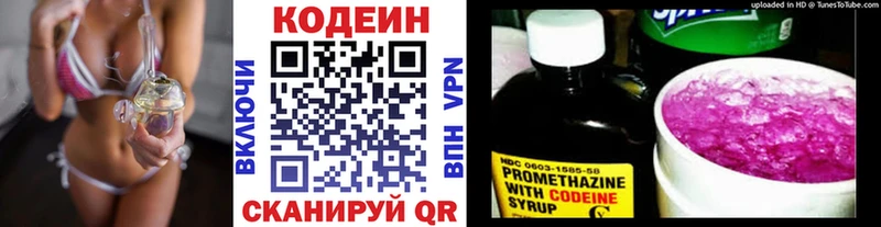 где можно купить наркотик  Северобайкальск  Кодеиновый сироп Lean напиток Lean (лин) 