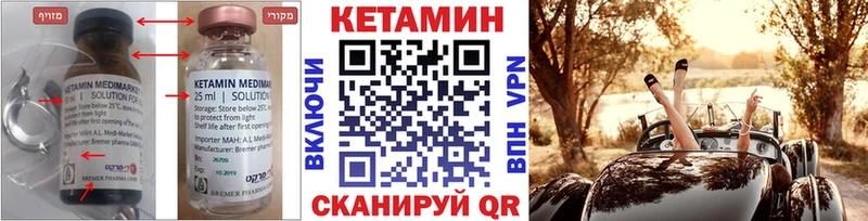 КЕТАМИН VHQ  дарнет шоп  Северобайкальск 