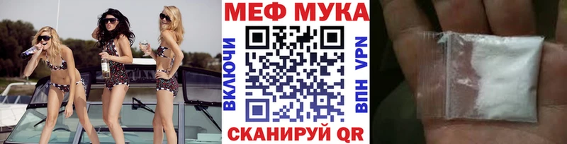 Меф  Северобайкальск