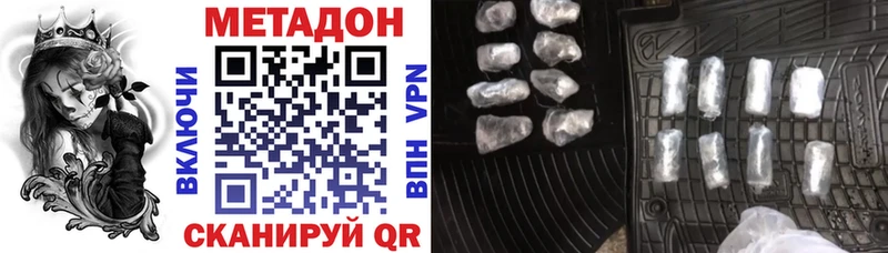 МЕТАДОН белоснежный  Северобайкальск 